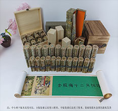 贺州春画全集之金瓶梅绘画24手卷